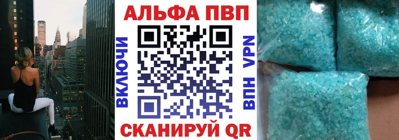A-PVP Crystall Георгиевск