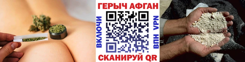 ГЕРОИН Heroin Георгиевск