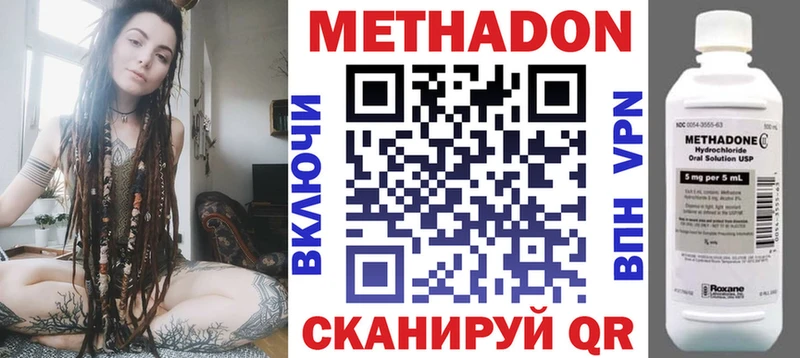 Метадон мёд  Георгиевск 